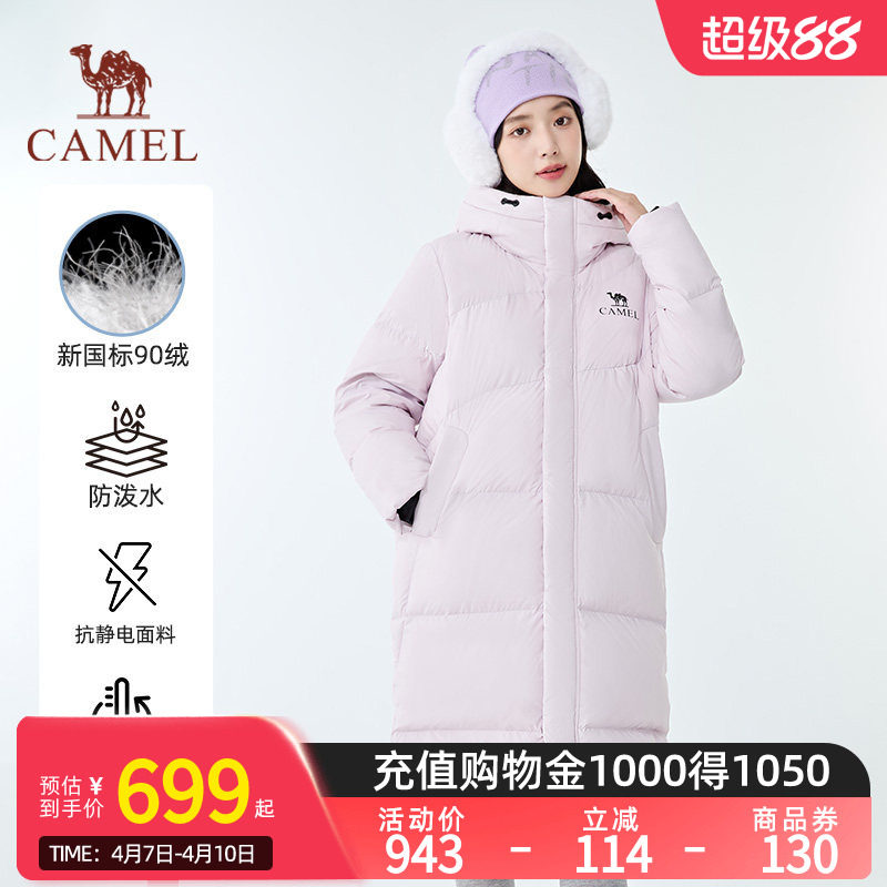 【迪丽热巴同款】骆驼北影PRO户外秋冬长款加厚大被子羽绒服女