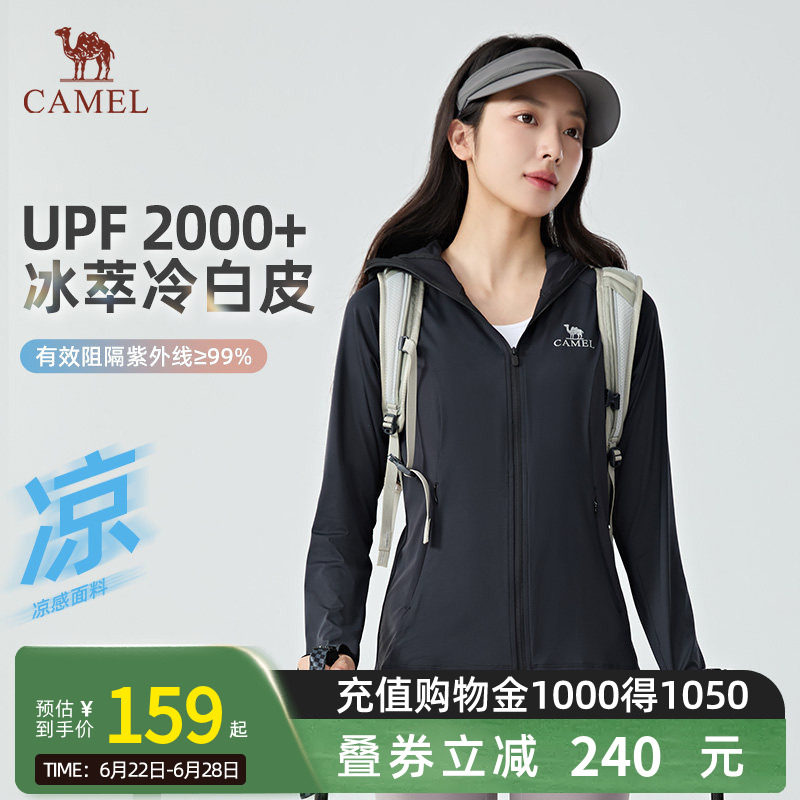【冰萃冷白皮】Camel骆驼UPF2000+防晒衣女新款修身运动防晒服夏