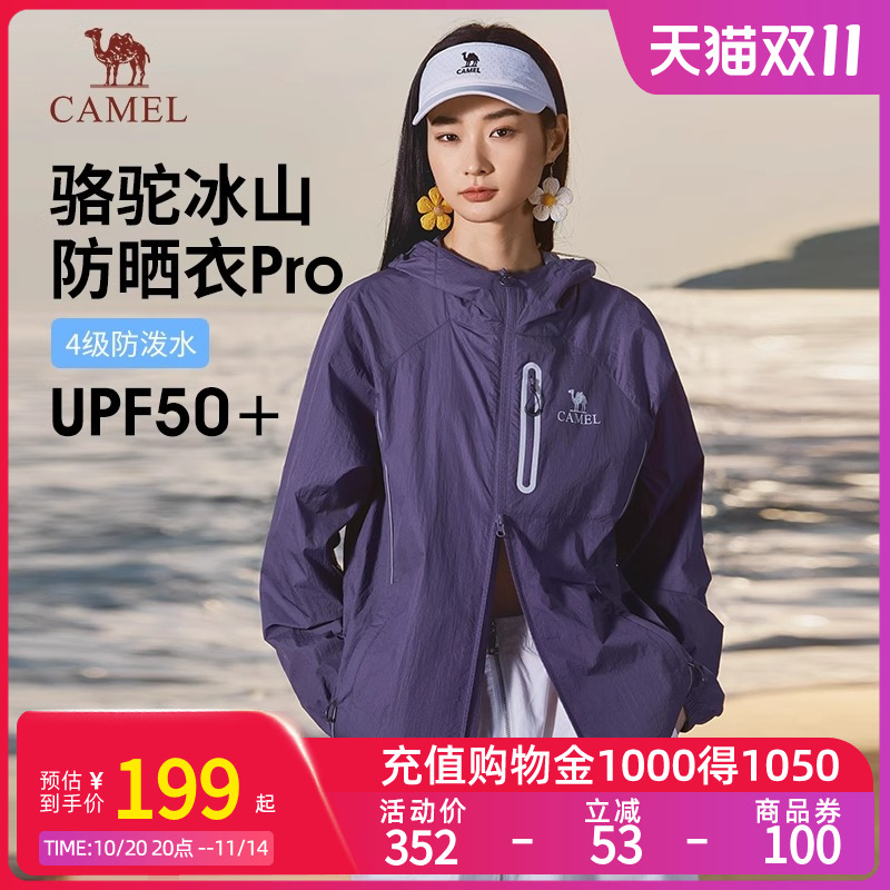【骆驼冰山pro】Camel女装防晒衣25夏季新款男女同款冰丝防晒服凉