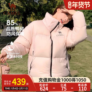骆驼短款粉色羽绒服女装2025冬季鸭绒保暖防风连帽羽绒外套面包服