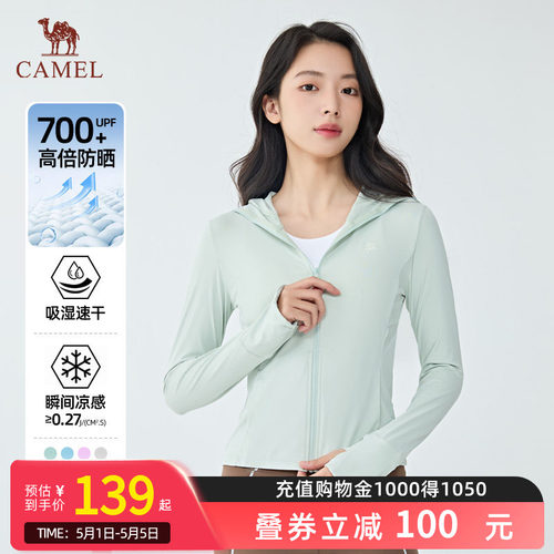 Camel骆驼2024春夏新款防晒衣