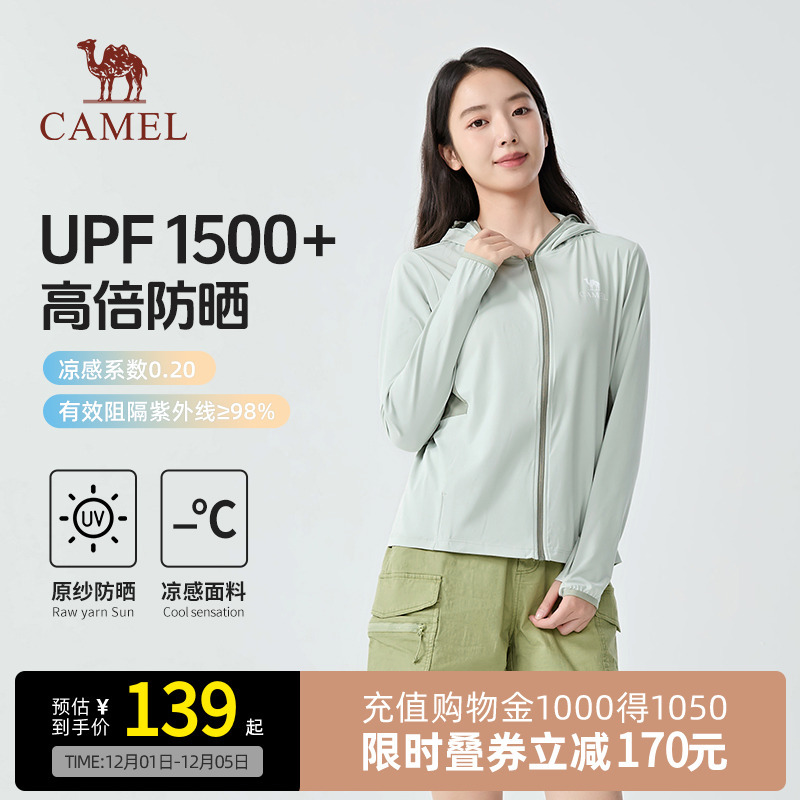 Camel骆驼冰感防晒服UPF1500+