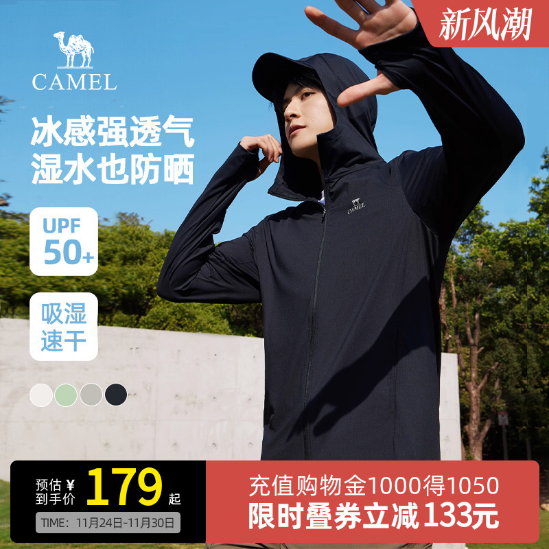 骆驼原纱防晒衣男女连帽防晒服