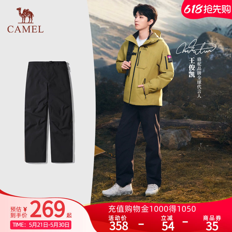 【王俊凯同款】Camel骆驼户外冲锋裤男防风防水束脚裤加绒保暖裤