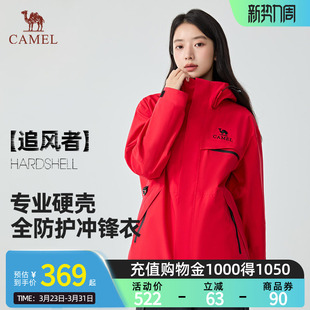 骆驼三合一抓绒内胆户外冲锋衣防风防水外套三防登山服 追风者