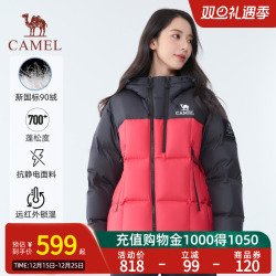【迪丽热巴同款】Camel骆驼户外中性羽绒服连帽加厚保暖情侣款