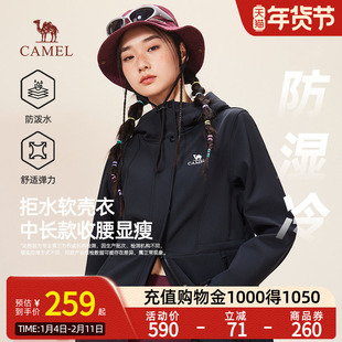 Camel骆驼女装软壳衣2025秋冬新款休闲百搭收腰显瘦防泼水外套