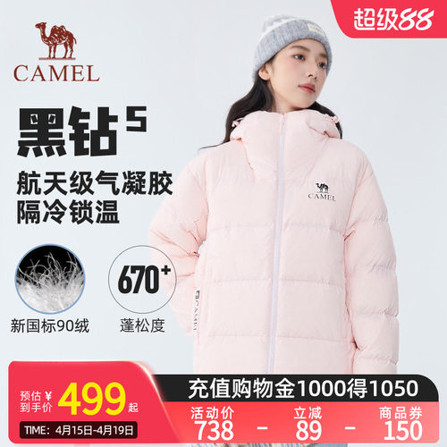 【黑钻5气凝胶】Camel骆驼秋冬款羽绒服女流光风户外保暖面包服