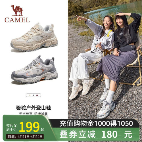 Camel骆驼岩影2.0户外登山鞋女秋季新款男鞋厚底耐磨徒步鞋运动鞋