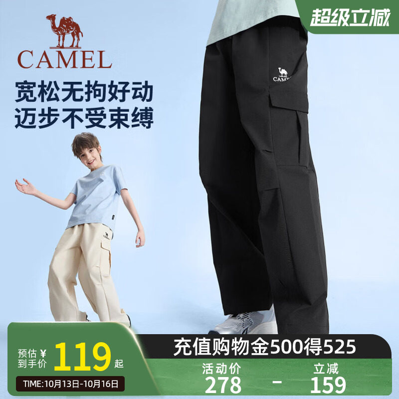 骆驼儿童工装裤2026新款户外休闲多口袋男女童宽松长裤大童伞兵裤