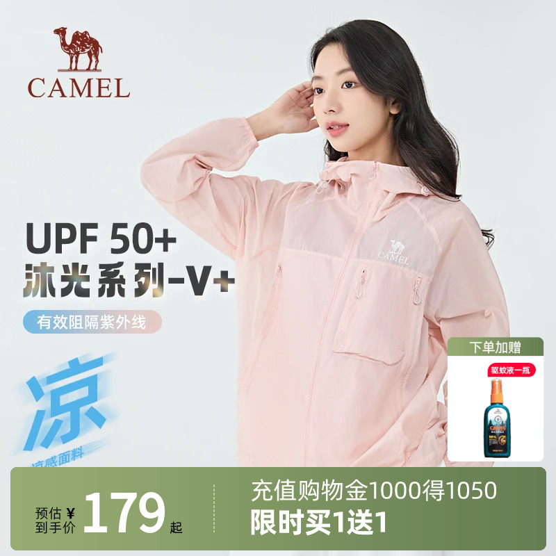 【沐光V+】Camel骆驼防晒衣2025夏凉感透气情侣户外穿搭防晒服女