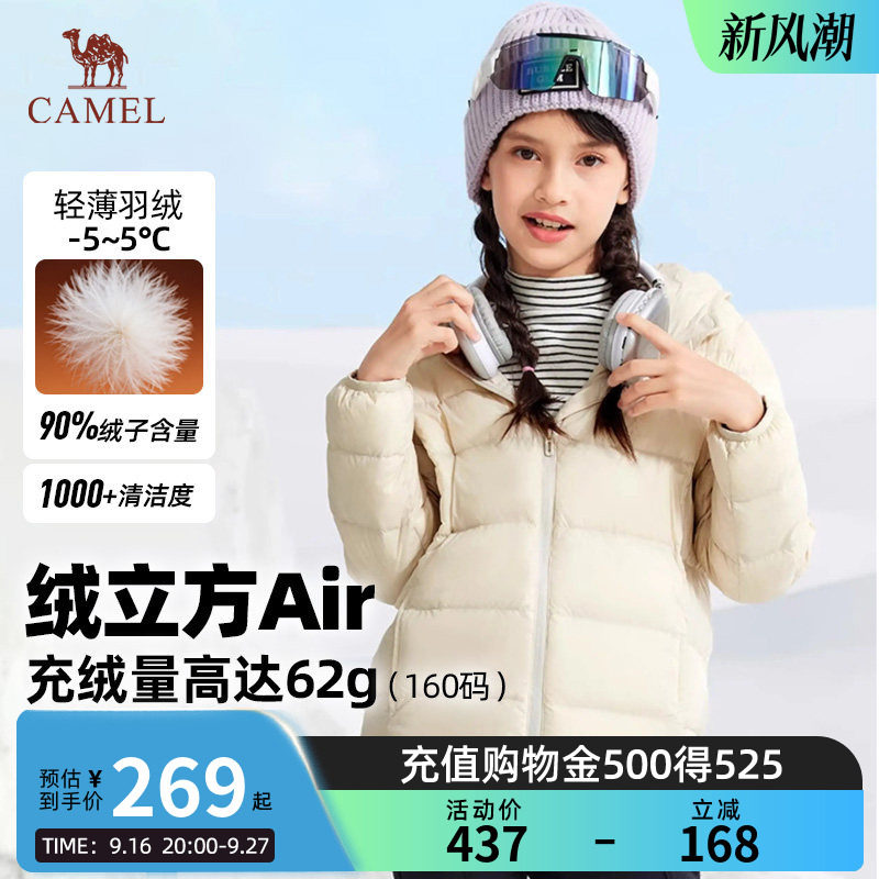 骆驼绒立方Air儿童羽绒服轻薄款2026冬季新款保暖男女童连帽外套图片