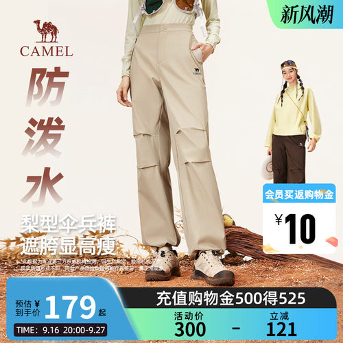 Camel骆驼工装休闲裤2026秋冬徒步防水户外运动登山冲锋伞兵裤女