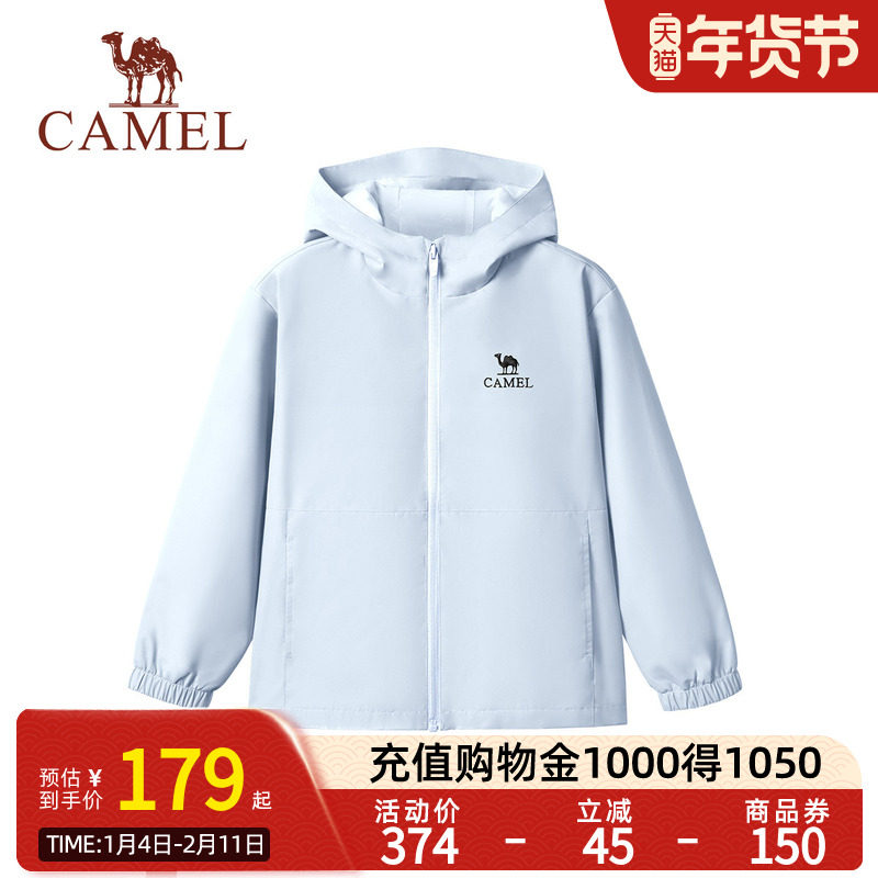 小骆驼儿童夹克户外服2026新款防风连帽小学生外套男童运动登山服,童装/婴儿装/亲子装,儿童冲锋衣,淘宝优惠券,粉丝福利购,淘宝优惠卷