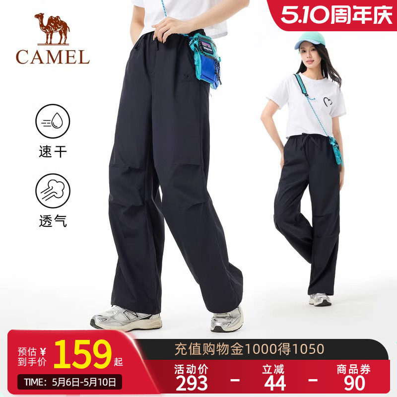 Camel骆驼伞兵裤户外裤子女款2026新慵懒风休闲宽松速干阔腿裤男