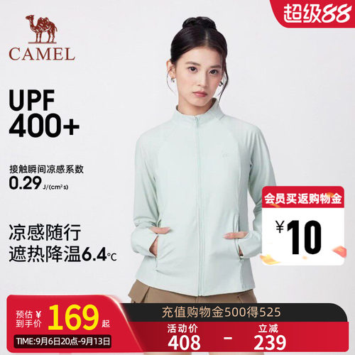 骆驼女装立领防晒衣2026夏季新款原纱凉感透气运动短款防晒服外套