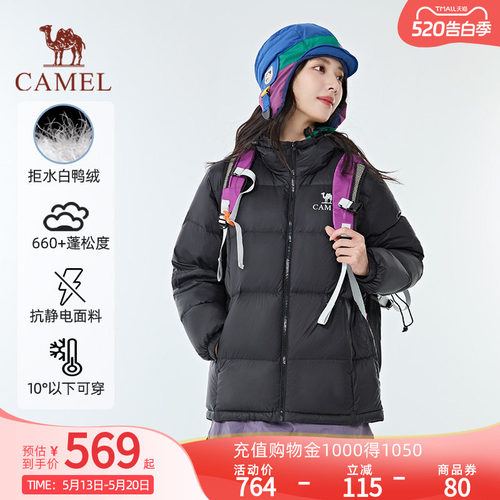 【黑钻pro拒水绒|银离子升温】骆驼户外羽绒服防风保暖情侣面包服