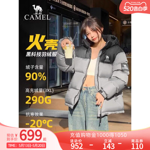 Camel骆驼1996羽绒服女短款冬季新款保暖加厚男女面包服外套女