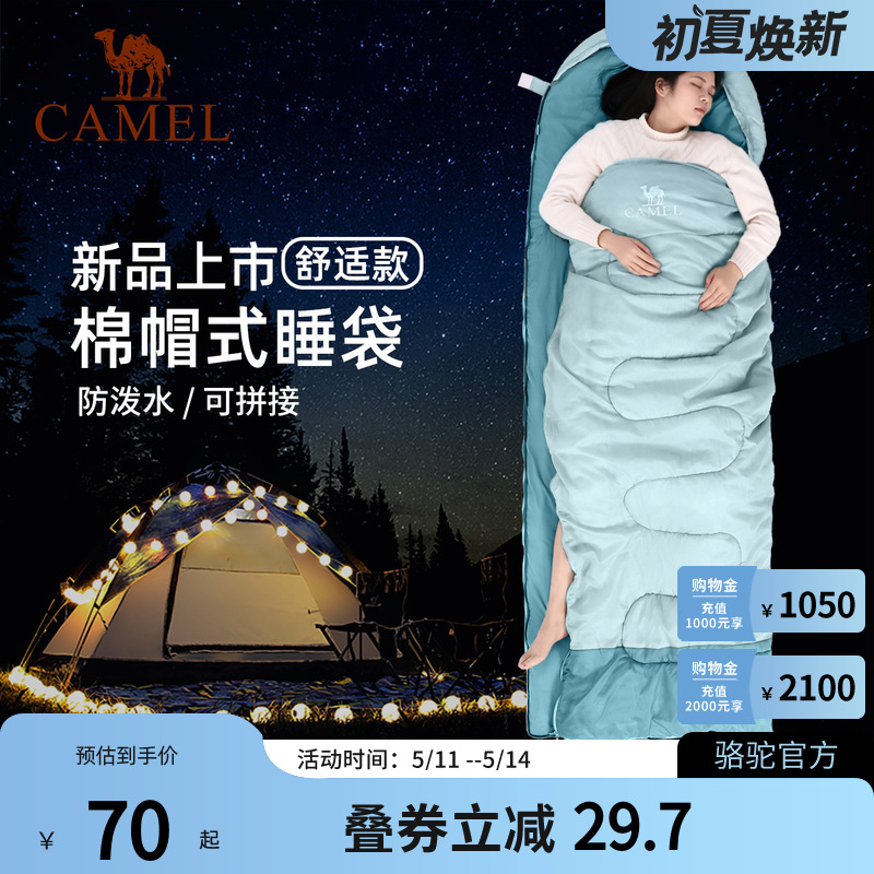 Camel骆驼户外睡袋大人露营成人加厚保暖防寒四季通用款单人冬季