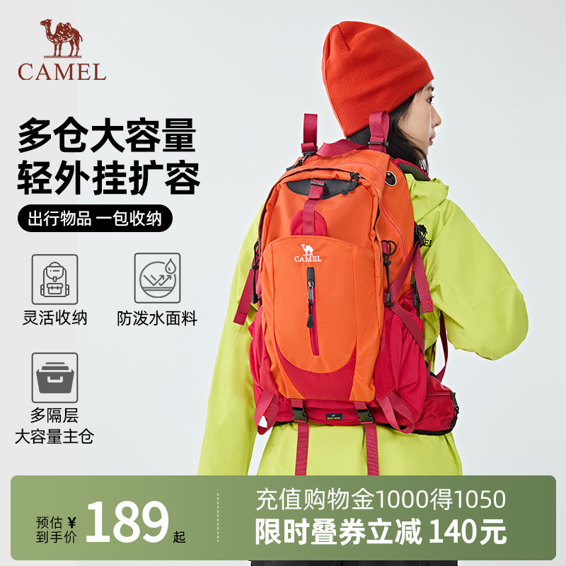 Camel骆驼户外登山包大容量新款专业徒步防水旅行书包背包双肩包