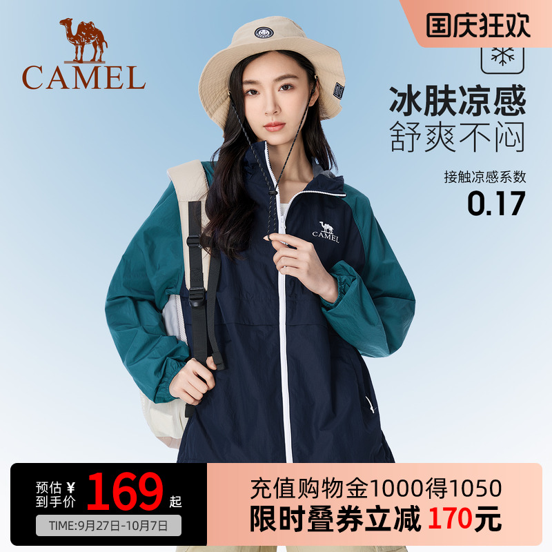Camel骆驼女装防晒衣夏季新款男女同款防紫外线轻薄透气防晒服女