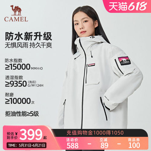 【王俊凯同款】Camel骆驼冲锋衣户外三合一抓绒内胆登山外套男女