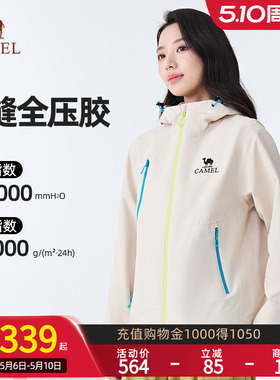 【王俊凯同款】骆驼户外单层冲锋衣2026春夏防风防水耐磨外套男女