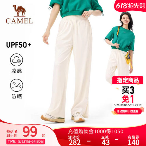 Camel骆驼户外防晒工装裤女夏针织凉感柔弹透气运动徒步登山裤