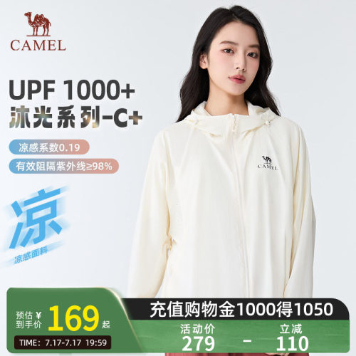 【沐光C+】Camel骆驼防晒衣夏UPF1000+男女款户外宽松凉感防晒服
