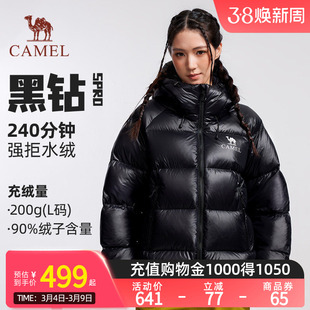 【黑钻5PRO】骆驼户外男女防风蓄热保暖抗静电拒水绒面包羽绒服