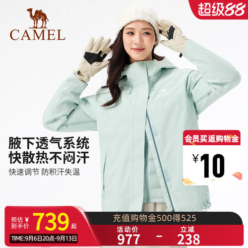 【羽绒内胆】骆驼户外拒水羽绒服冲锋衣三合一防风防水冬外套男女