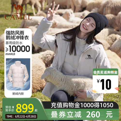 鹅绒内胆三合一羽绒服骆驼
