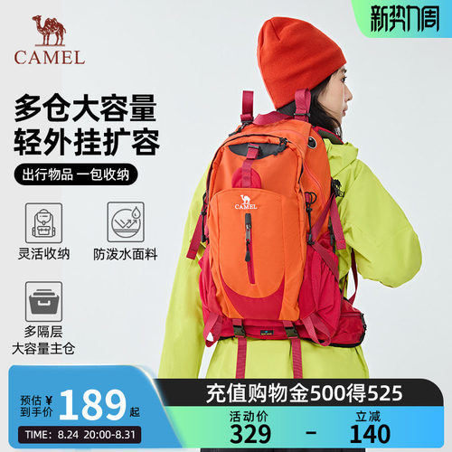 Camel旅游防水专业背包双肩包