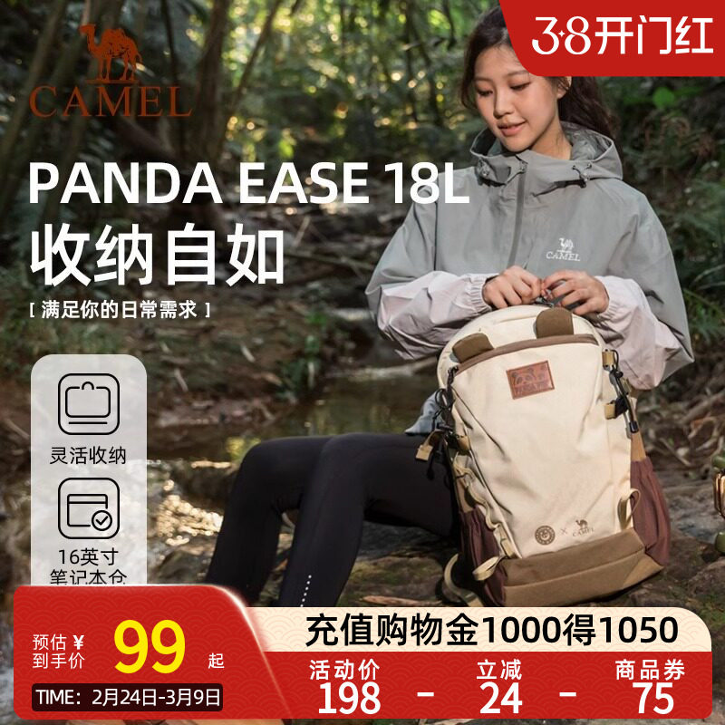 【熊猫】Camel骆驼户外双肩登山包旅行背包徒步旅游运动休闲书包