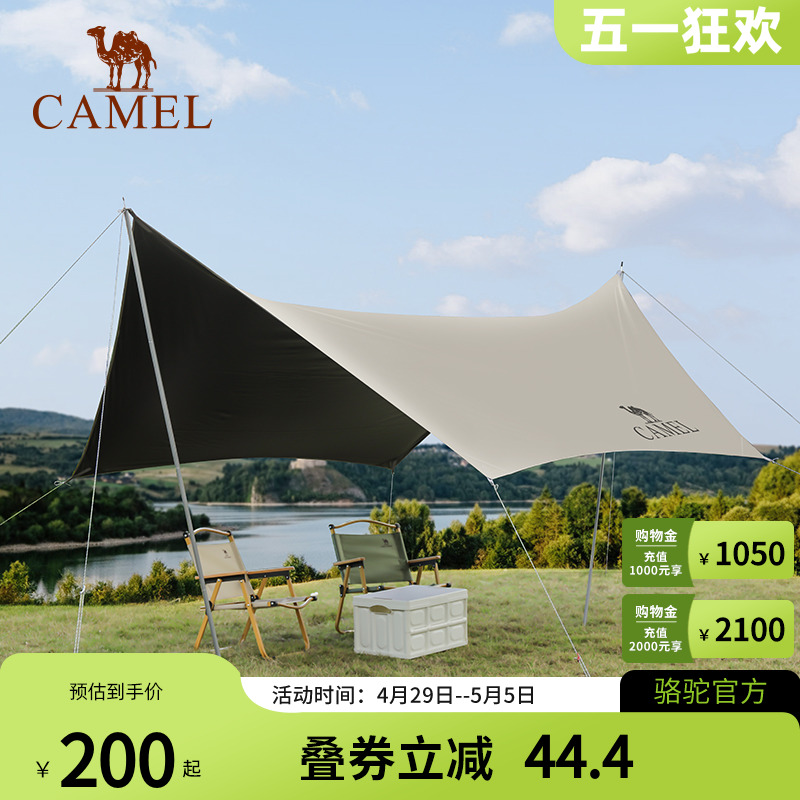 Camel骆驼户外天幕帐篷便携黑胶防晒防雨遮阳棚野外野餐露营凉棚