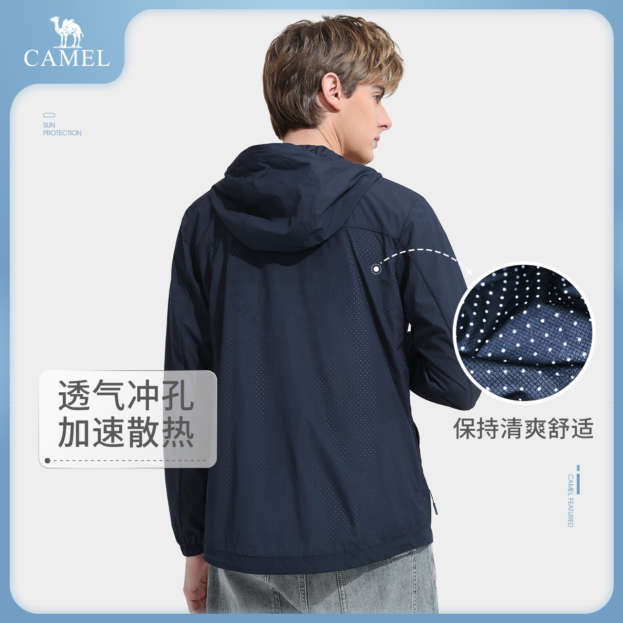 【非卖品】户外防晒衣男款2022夏新款连帽轻薄休闲皮肤舒适风衣外