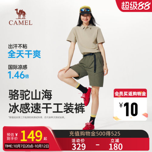 骆驼山海工装短裤女装2026夏季新款防晒凉感速干裤户外休闲五分裤