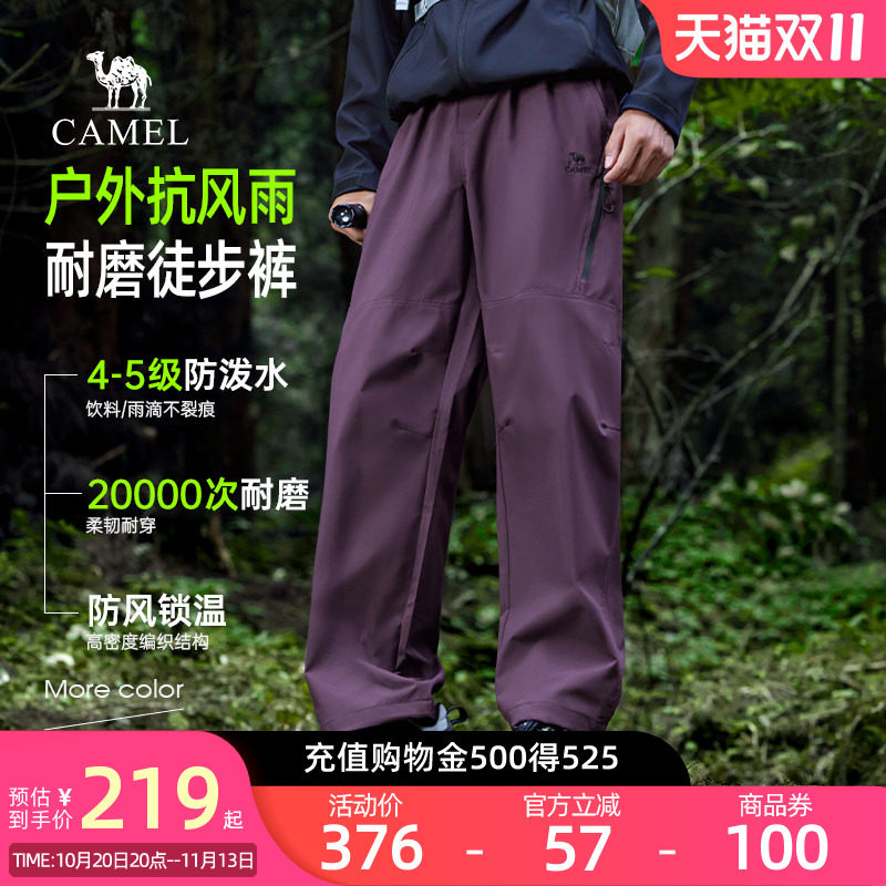 骆驼男装休闲裤男春季2026户外防泼水宽松休闲冲锋长裤男