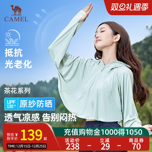 Camel骆驼宽松冰感透气防晒衣