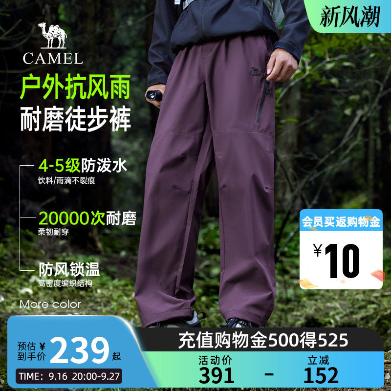 骆驼男装休闲裤男春季2026户外防泼水宽松休闲冲锋长裤男