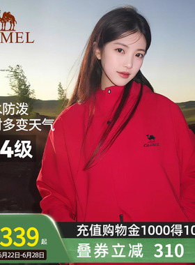 骆驼全地形夹克运动三防外套男女款冬加绒户外防风防水黑色登山服