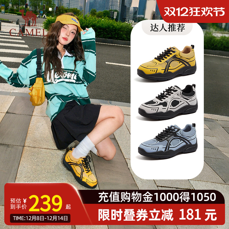 Camel骆驼德训鞋女鞋2025秋季新款厚底板鞋轻便运动鞋时尚休闲鞋