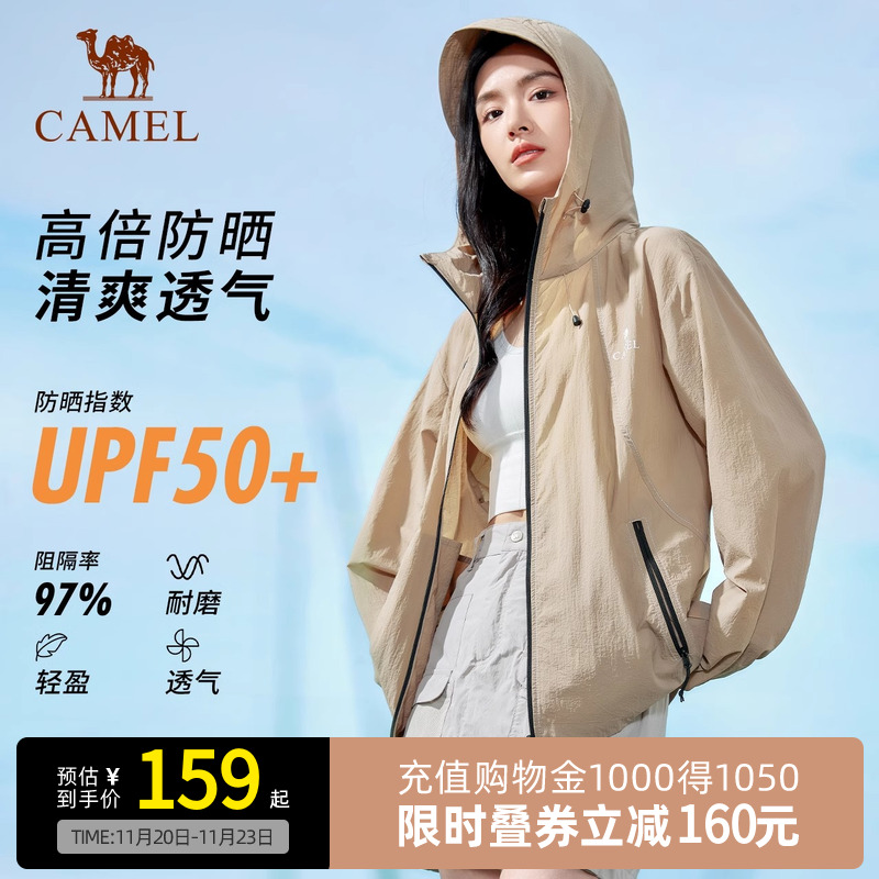 Camel骆驼冷白皮户外穿搭防晒衣男女夏防紫外线轻薄透气防晒外套