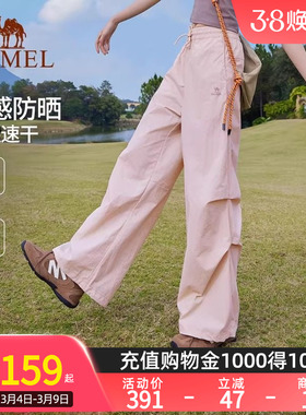 骆驼粉色防晒速干裤女士2026春夏新款户外凉感休闲裤阔腿伞兵裤子
