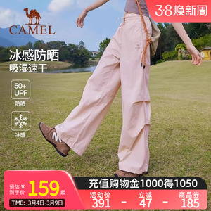 骆驼粉色防晒速干裤女士2026春夏新款户外凉感休闲裤阔腿伞兵裤子