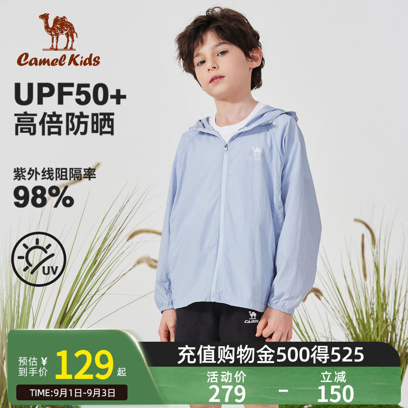 骆驼儿童原纱防晒衣男女童图片