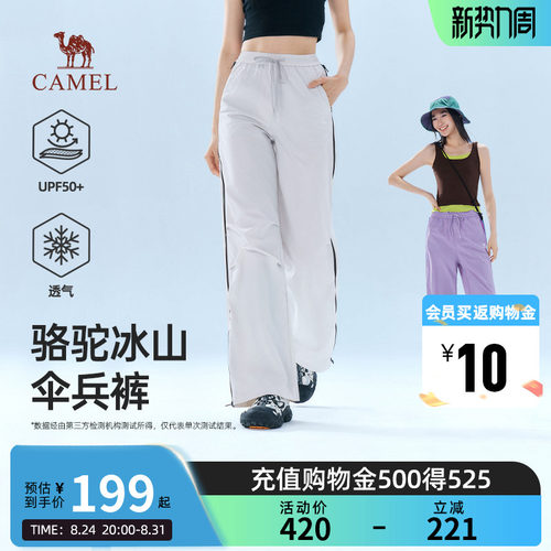 骆驼冰山伞兵裤女装2026夏季新款拉链两穿工装长裤子防晒运动裤男