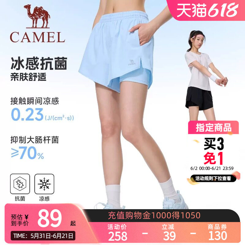 骆驼健身短裤女速干冰感防晒2026夏季透气防走光运动裤跑步短裤
