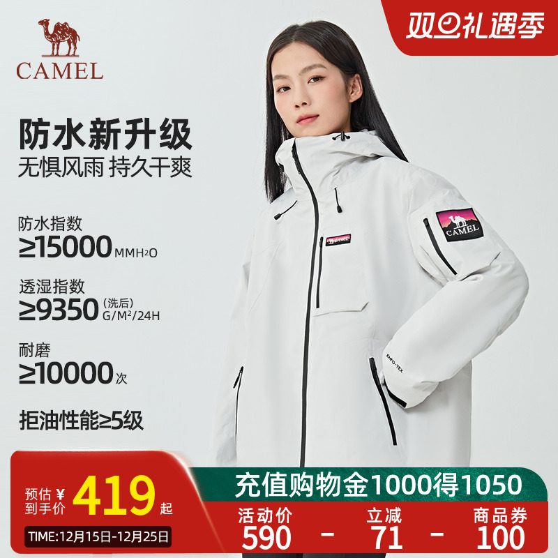 【王俊凯同款】Camel骆驼冲锋衣户外三合一抓绒内胆登山外套男女