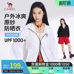 Camel骆驼冰山防晒衣2.0冰感防晒服夏户外穿搭防紫外线原纱皮肤衣